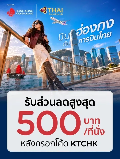 THAI Airways